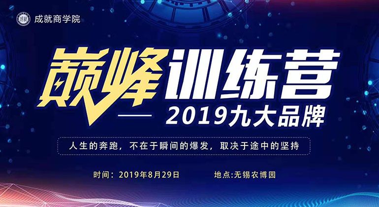 企业管理培训是干什么的？