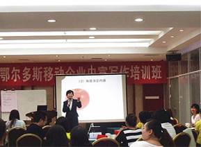 中国移动鄂尔多斯公司.jpg