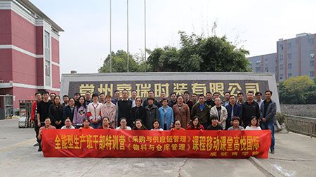 高瑞时装