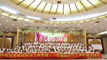 泰裕达集团