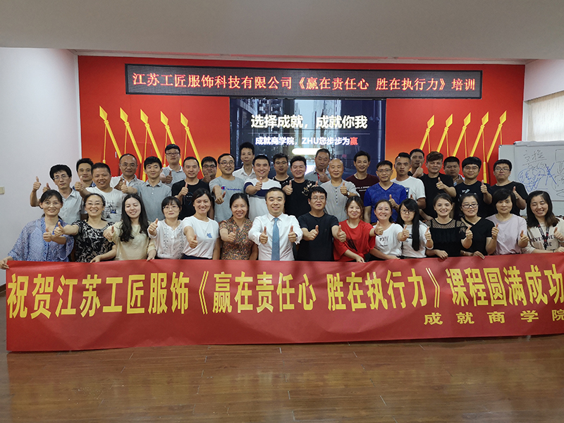 江苏工匠服饰.jpg