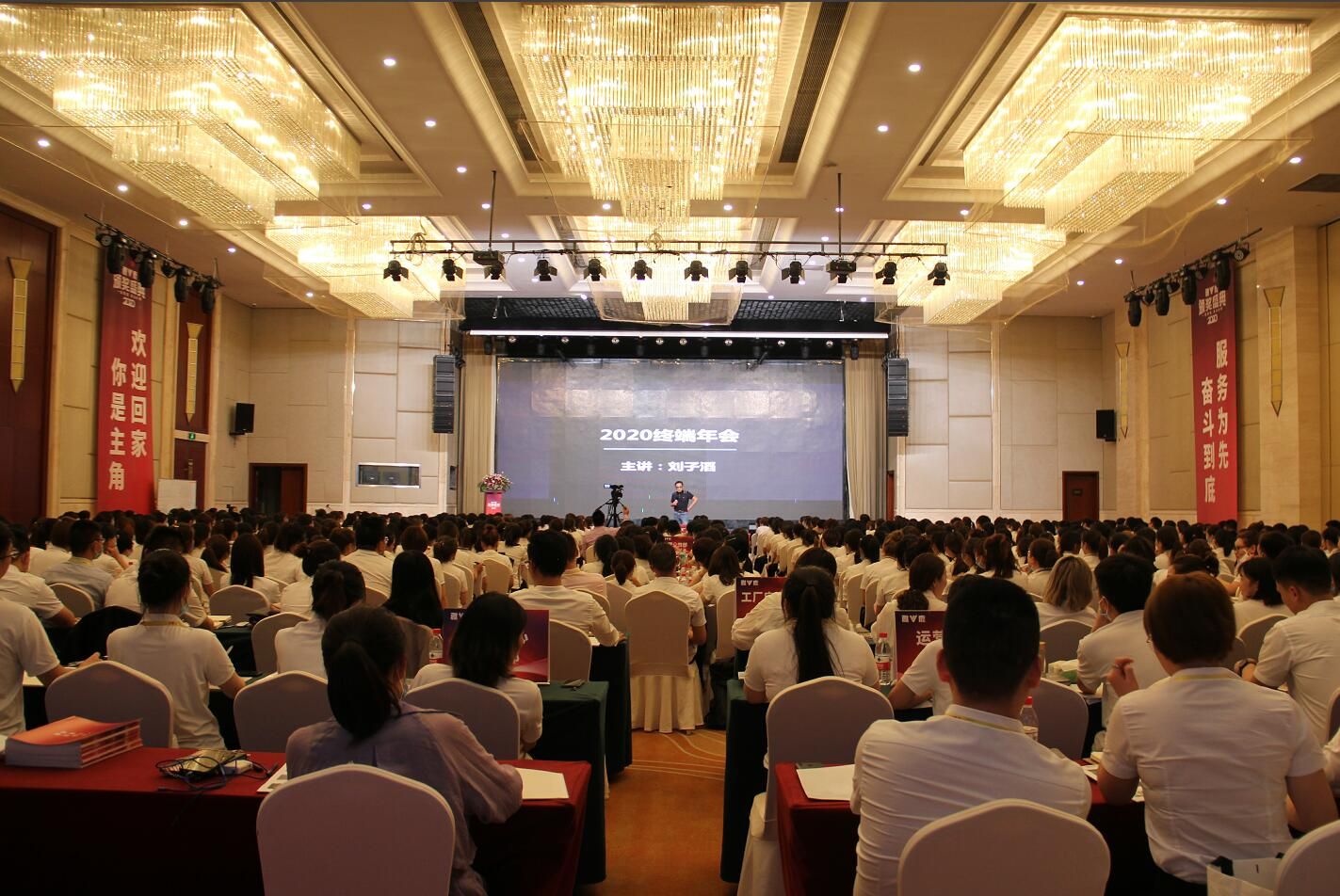 雅鹿千人店长大会