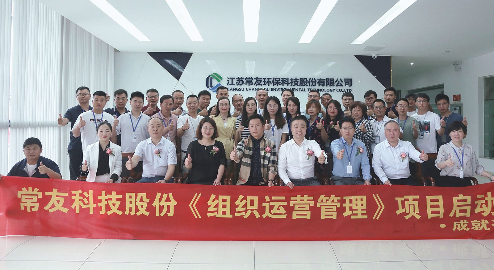 常友股份《组织运营管理》项目签约仪式