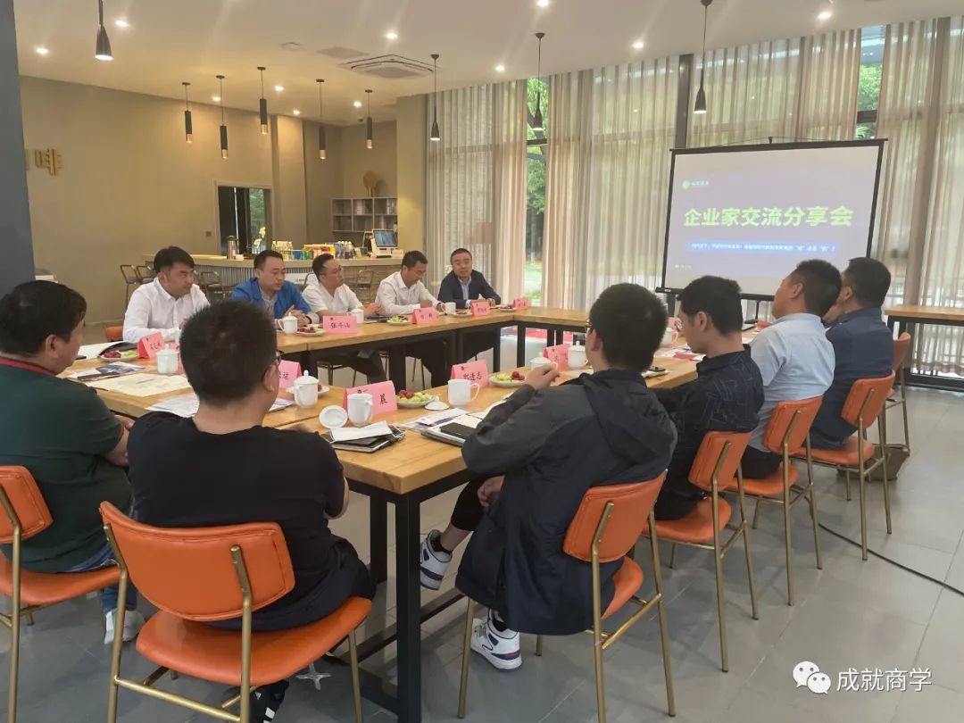 中小型企业家交流分享会 圆满落幕！