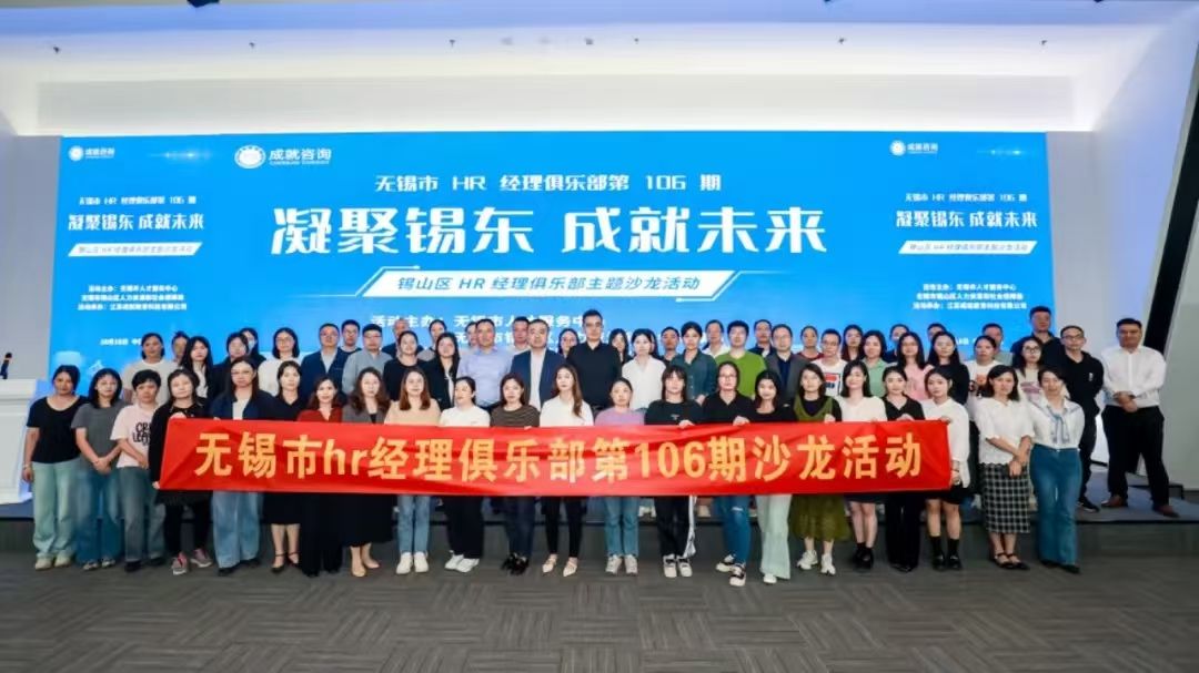 凝聚锡东 成就未来
