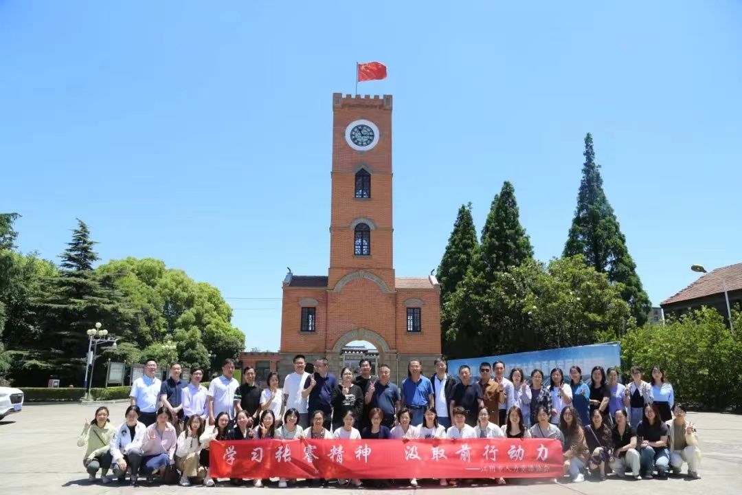 学习张謇精神 汲取前行动力|江阴市人力资源服务行业协会赴南通参访